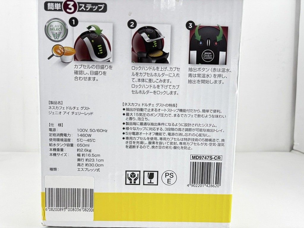 ネスカフェ - s25t-0537y【中古】【未使用】NESCAFE Dolce Gusto　ネスカフェ　ドルチェグスト　ジェニオ　アイ　MD9747S-CR s25t-0537y【中古】【未使用】NESCAFE Dolce Gusto ネスカフェ