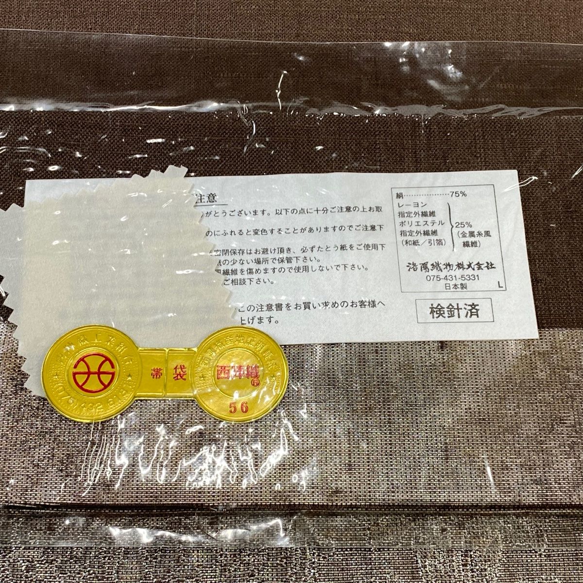洛陽織物 落款