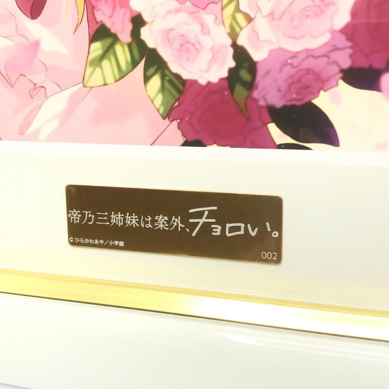 中古】帝乃三姉妹は案外、チョロい。A5複製原画【本体のみ】[10