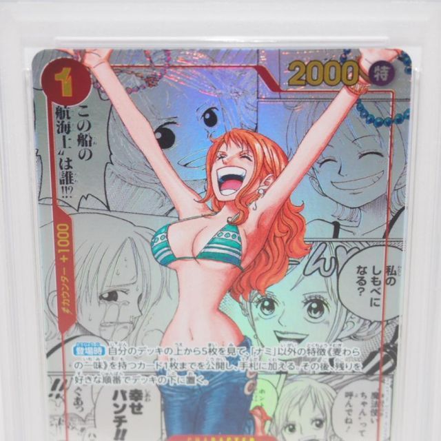 ワンピースカード　ナミ　コミックパラレル Amazon.co.jp: ワンピースカードゲーム PRB01 / OP01-016 ナミ