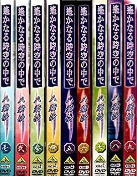 【中古】【非常に良い】遥かなる時空の中で 八葉抄 全9巻セット [マーケットプレイス DVDセット] wgteh8f