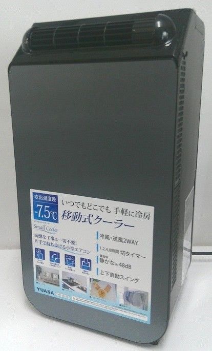 s25g-65kx【中古】YUASA ﾕｱｻﾌﾟﾗｲﾑ Small Cooler ｽﾓｰﾙｸｰﾗｰ 移動式