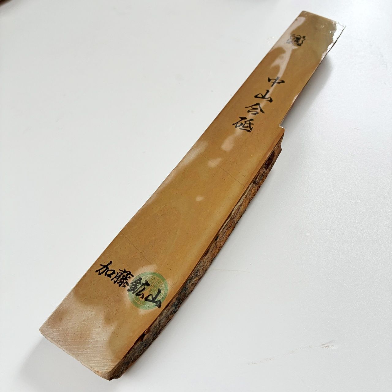 435g 硬さ4 巣板 中山合砥 正本山 京都 天然砥石