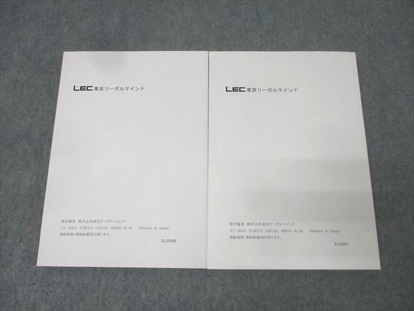 【１８冊+α】ＬＥＣ 公認会計士 フォーサイト教材＆問題集＆講義資料他 裁断済み LEC東京リーガルマインド 公認会計士 上級フォーサイト 監査論