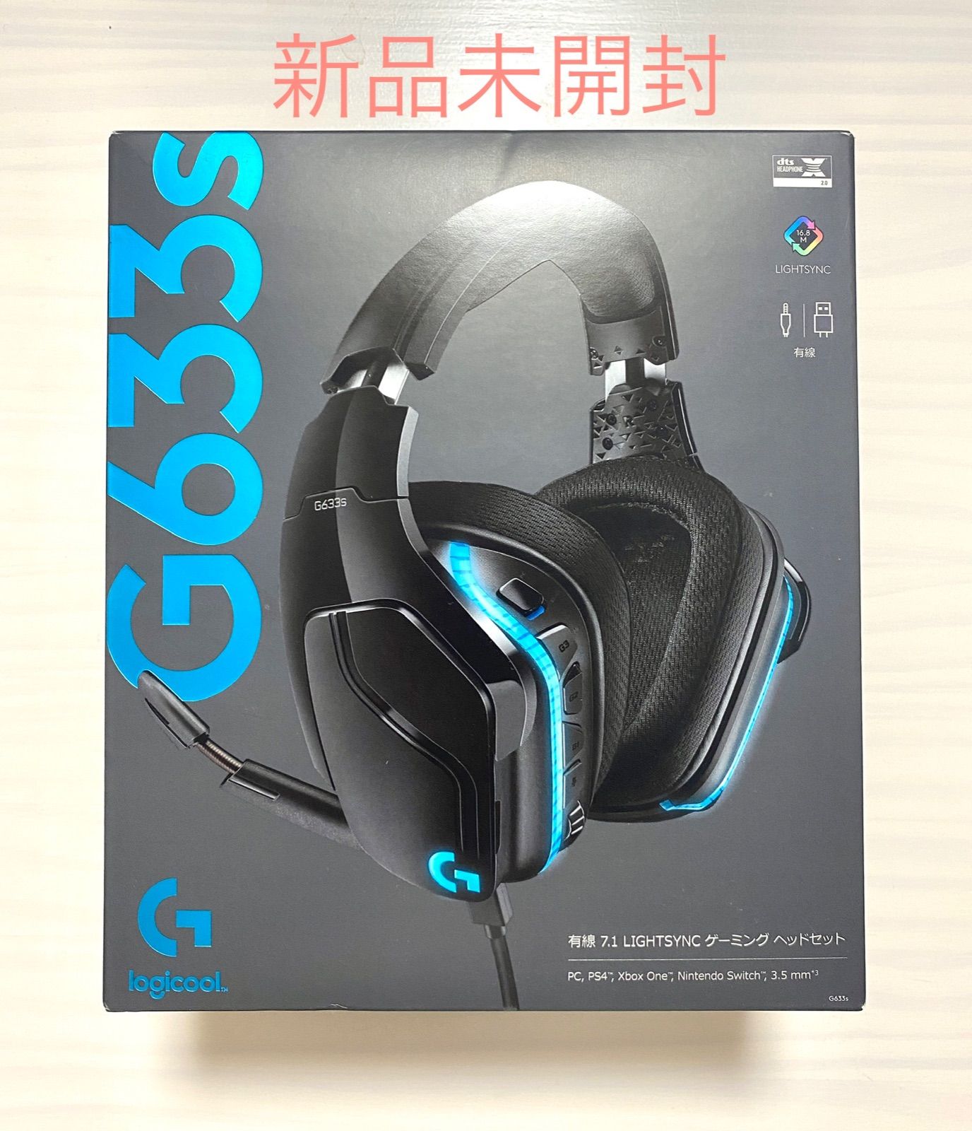 【新品・未開封】Logicool G(ロジクール G) G633s ブラック