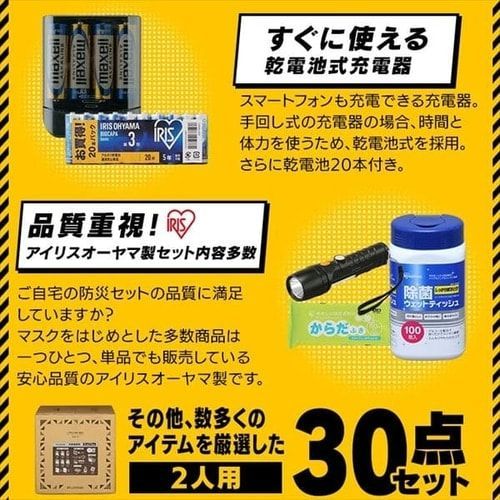 防災グッズ