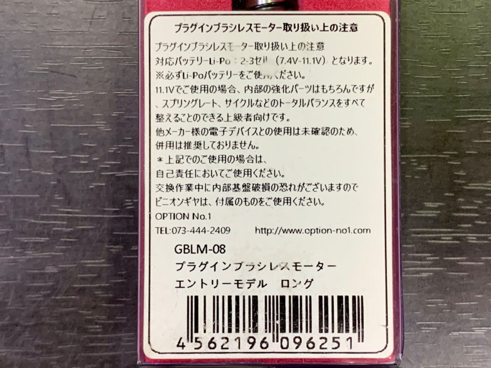 新品】 プラグインブラシレスモーター エントリーモデル ☆ショート/ロング - メルカリ