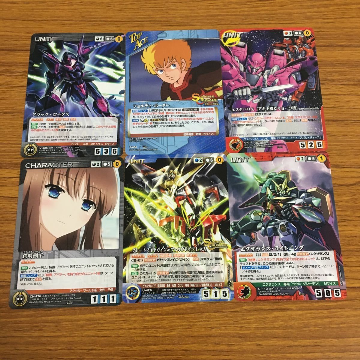 アクセル・ワールド】クルセイド デッキパーツ