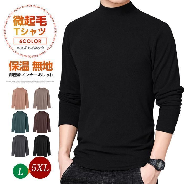 メンズ無地ハイネックTシャツトップス上品シンプルおしゃれ 楽天市場】ハイネック tシャツ メンズ 半袖 tシャツ 無地