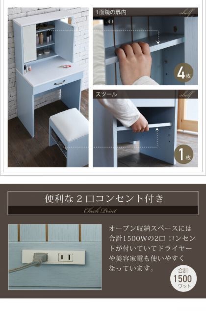 三面鏡ドレッサー-スツール 幅60