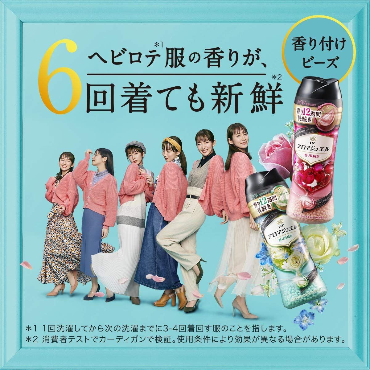 レノア ハピネス