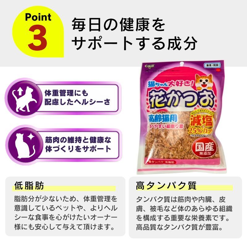 国産 無添加