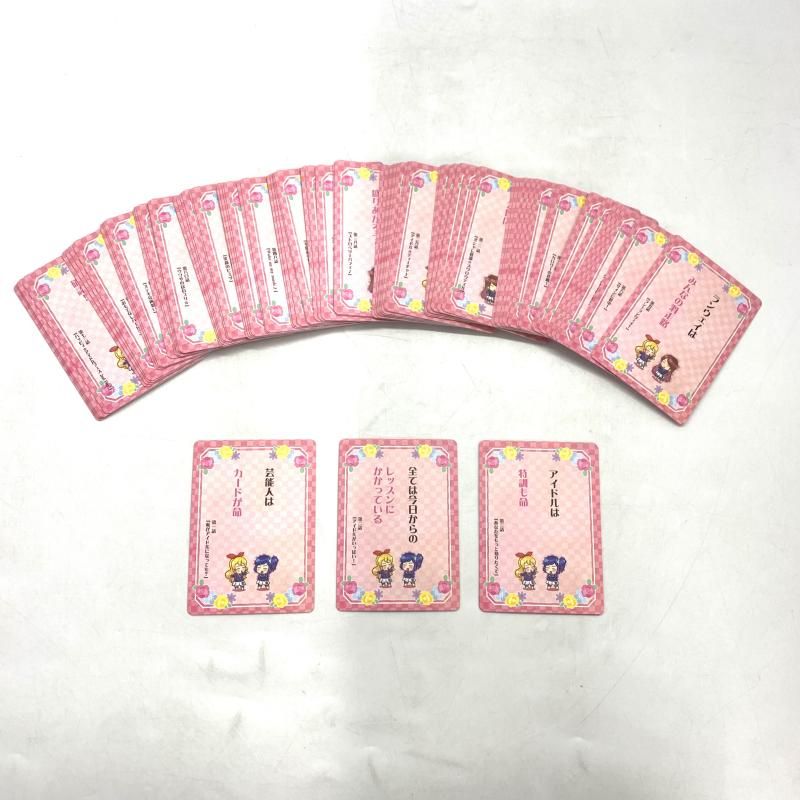 【限定品】アイカツ格言　かるた　アイカツ アイカツ！』アイカツ格言が全153種の「かるた」で登場！ 声優
