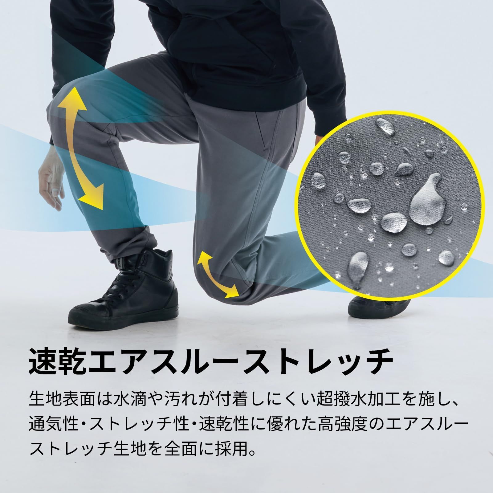通気性 速乾