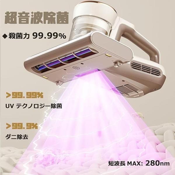 ふとん用ダニクリーン UV除菌