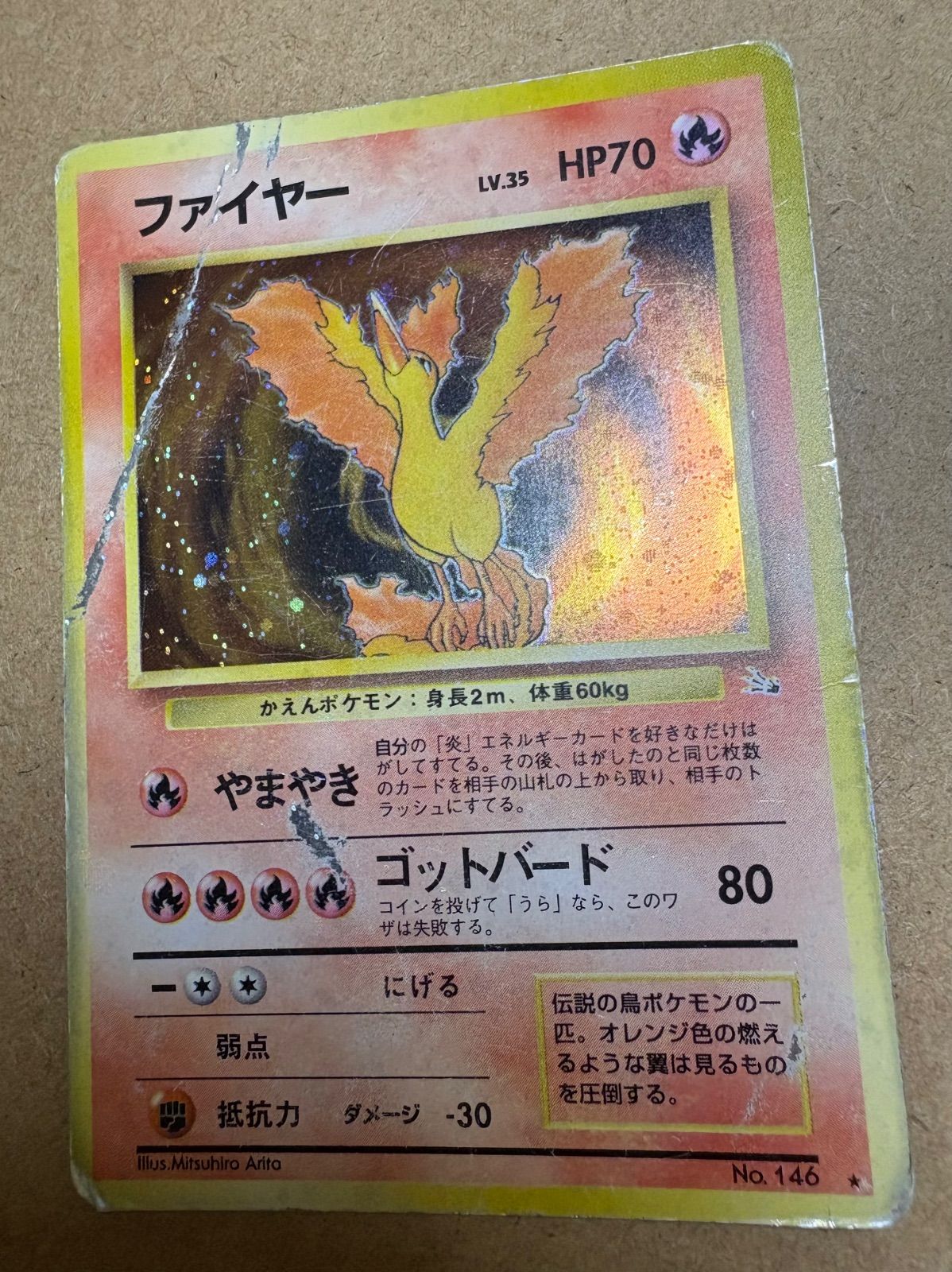 ファイヤー ポケモンカード旧裏 - メルカリ