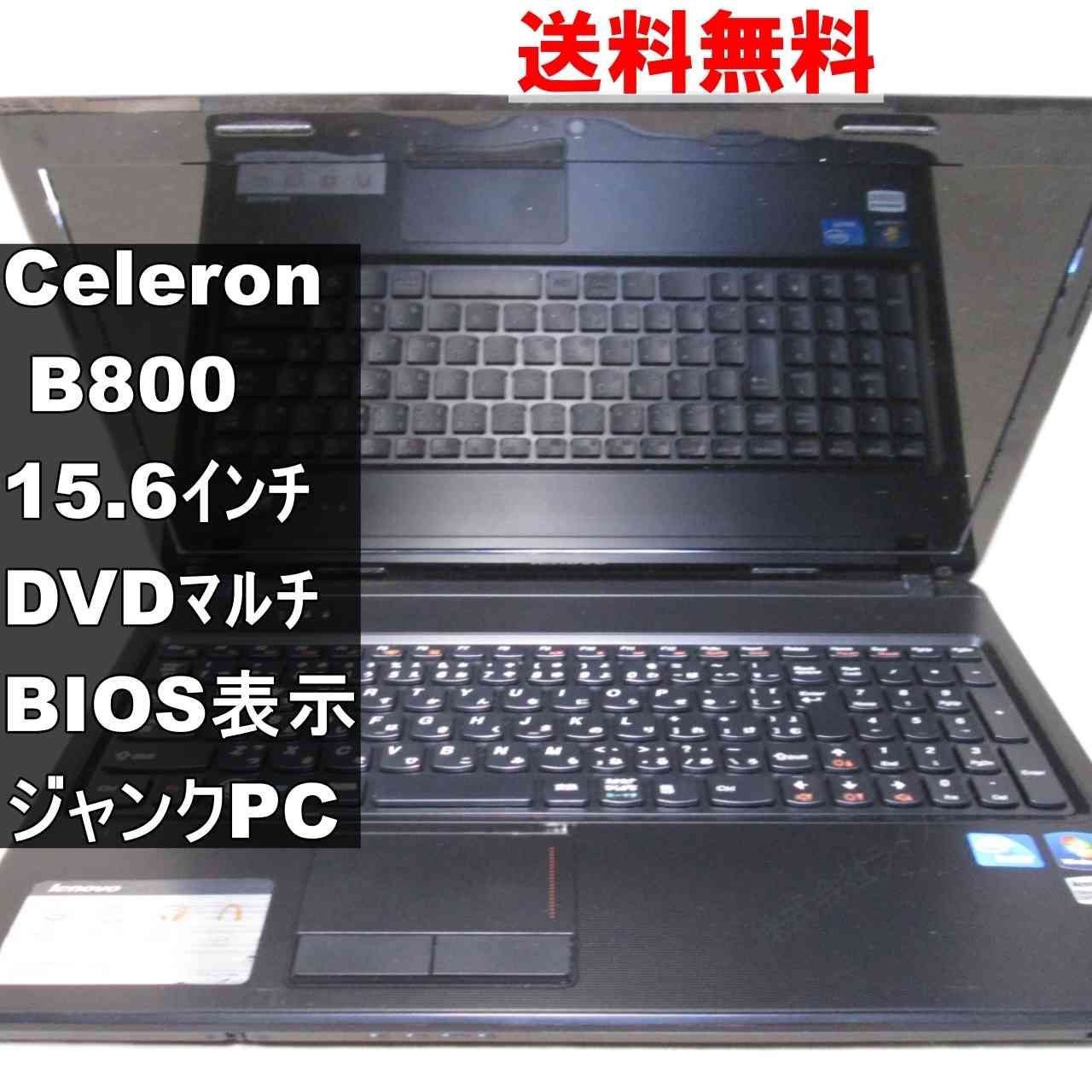 Lenovo G570 ジャンク品（ノートPC） 新品，格安】 ○Lenovo ノート