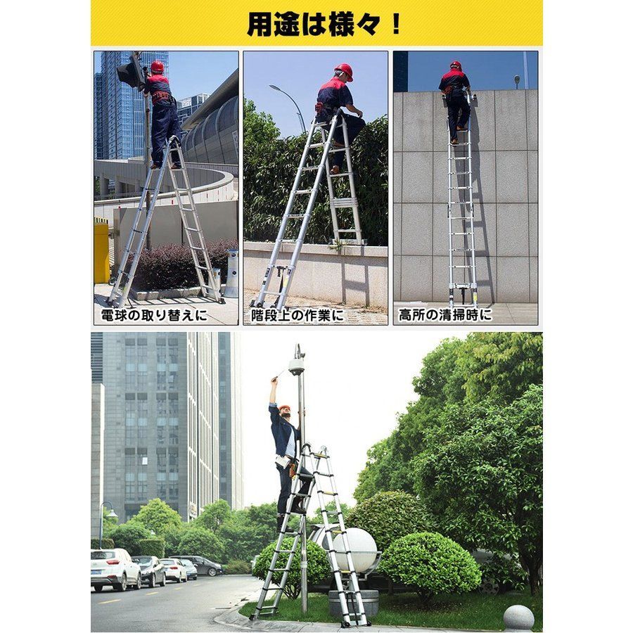 コンパクト収納 はしご&脚立 8m 脚立 伸縮 伸縮梯子 はしご