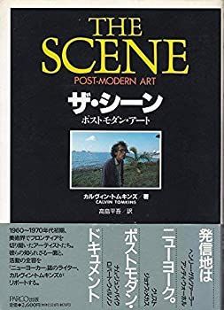【】【非常に良い】ザ・シーン―ポストモダン・アート (PARCO PICTURE BACKS)