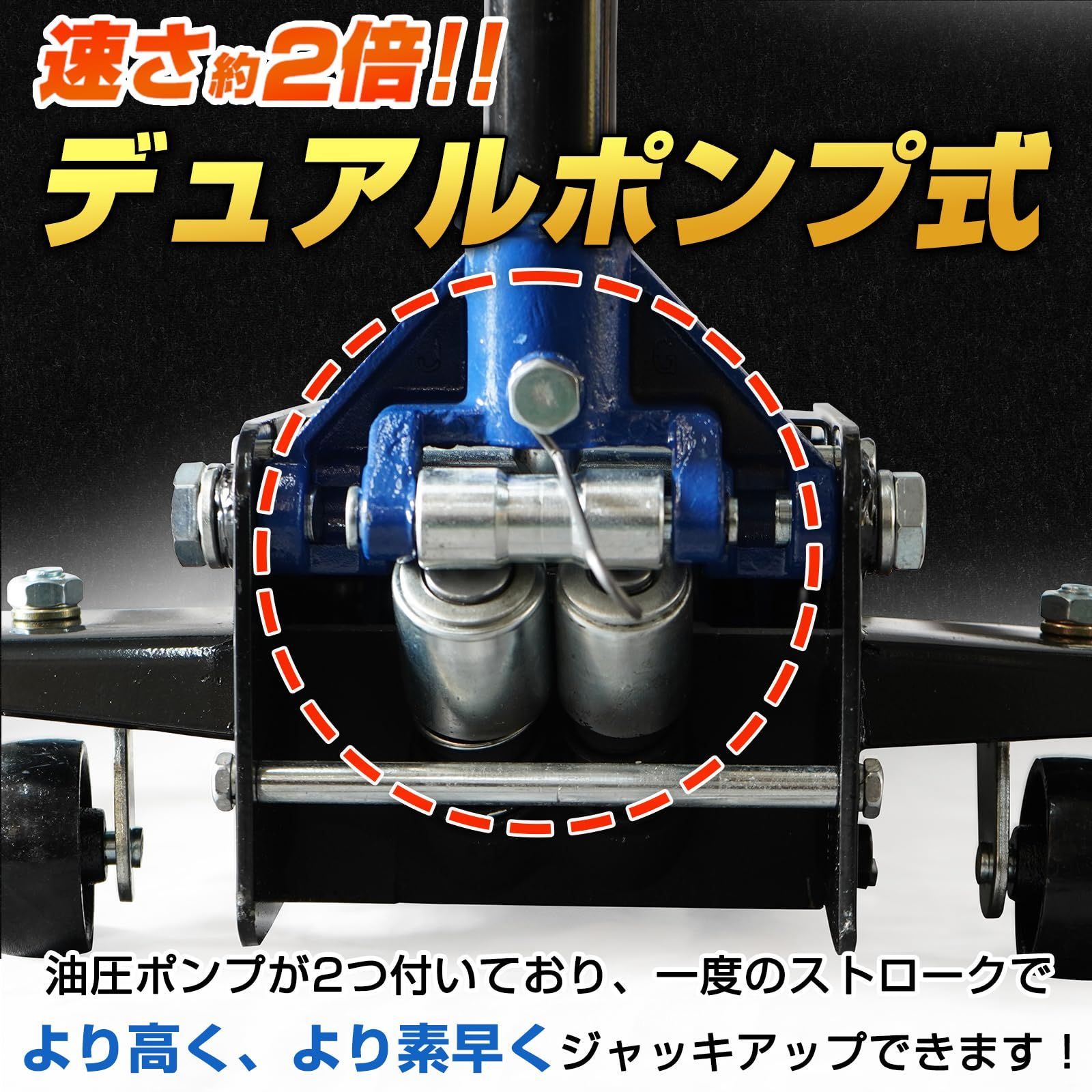フロアジャッキ
