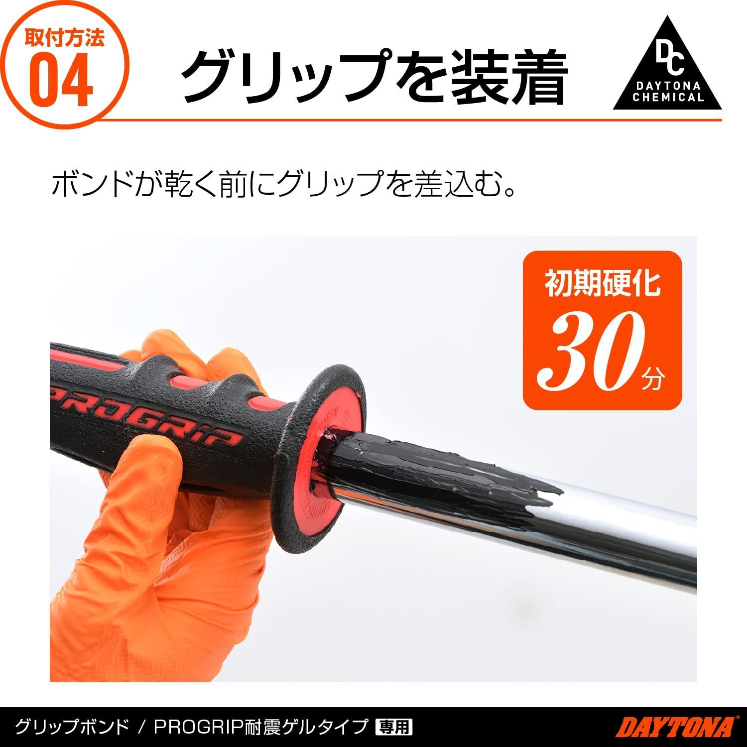 特価セール】耐振ゲルタイプ専用 12g プログリップ グリップ