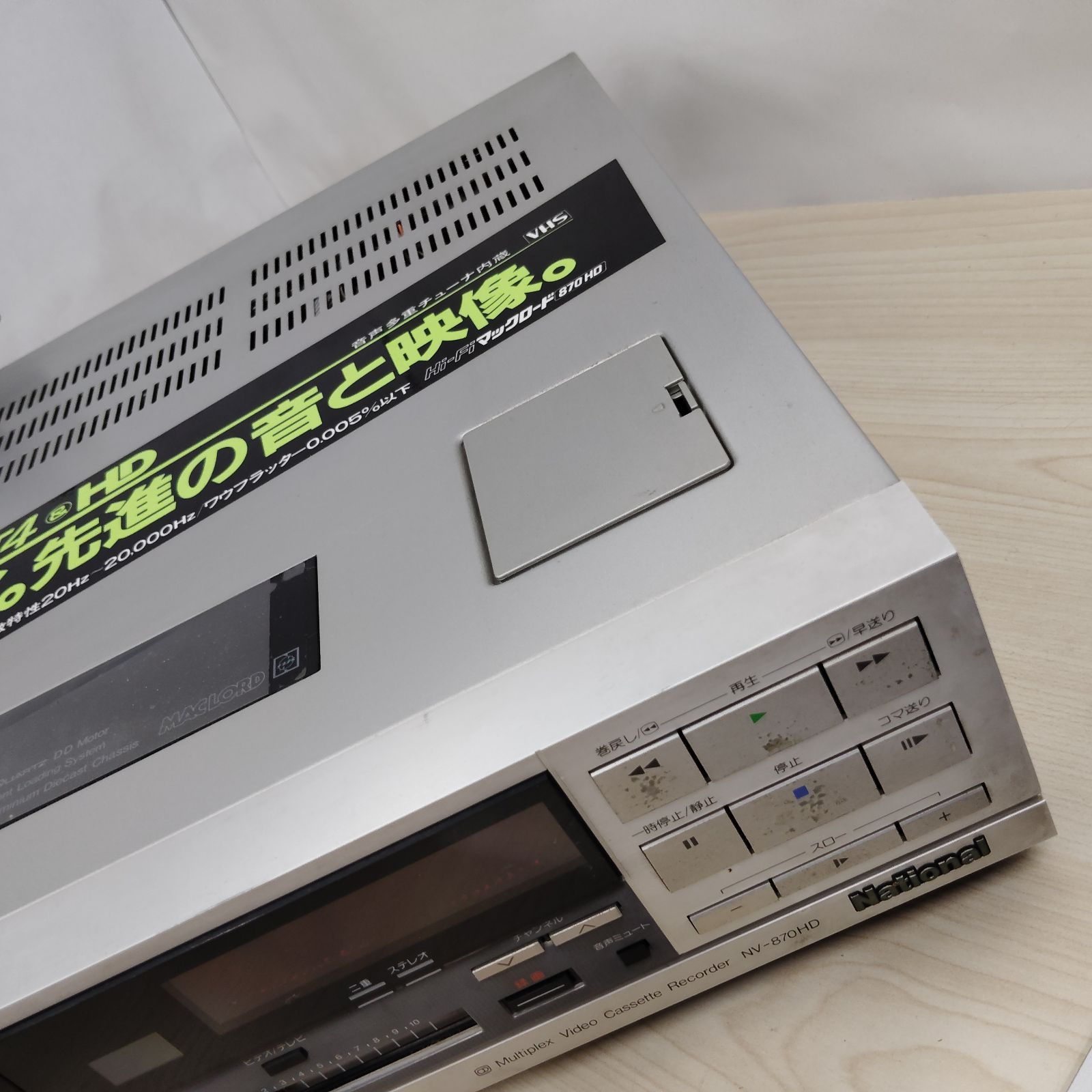 00337】 National VHS ビデオデッキ NV-870HD - メルカリ