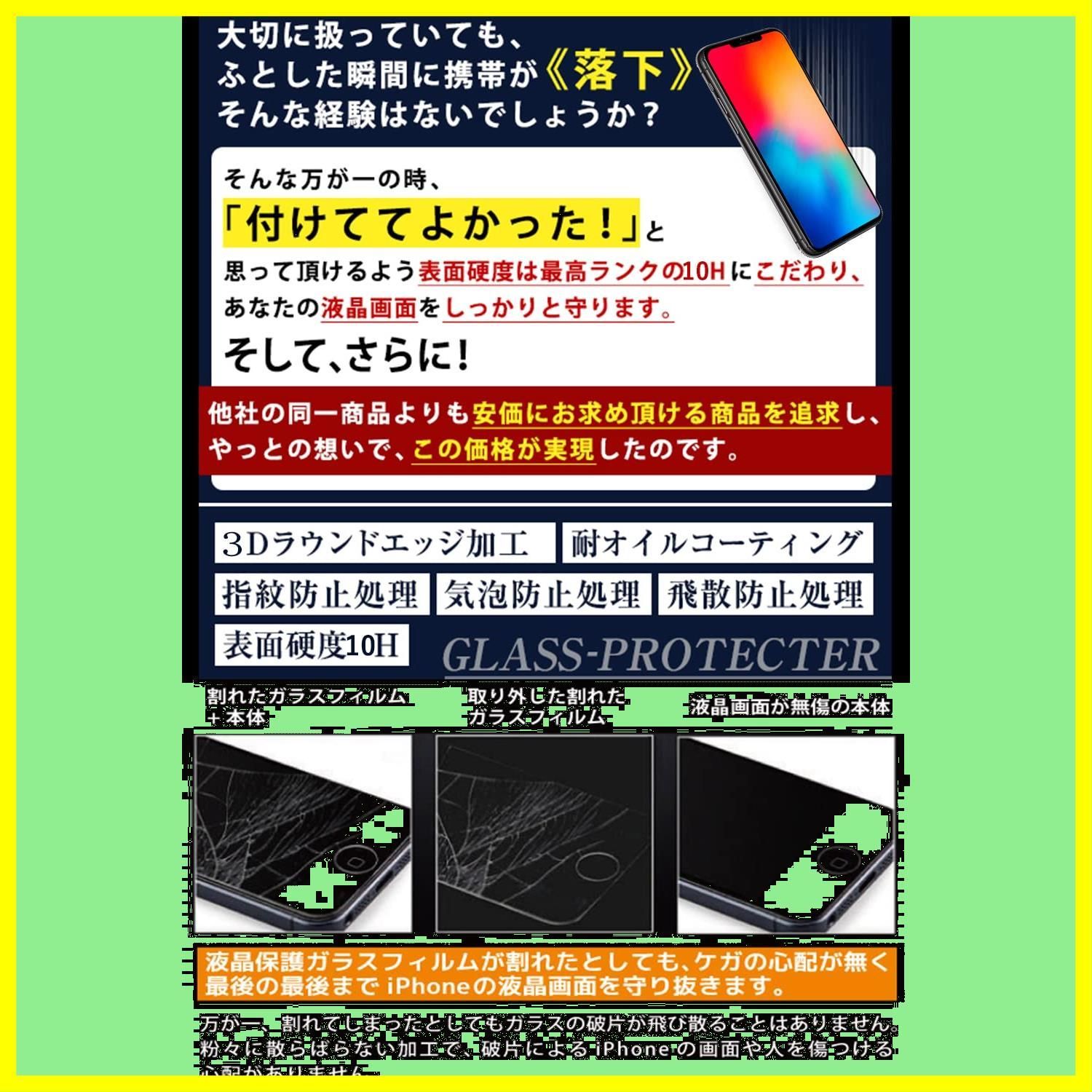 特価商品】iPhone11 Pro ガラスフィルム覗き見防止 iPhone X フィルム ...