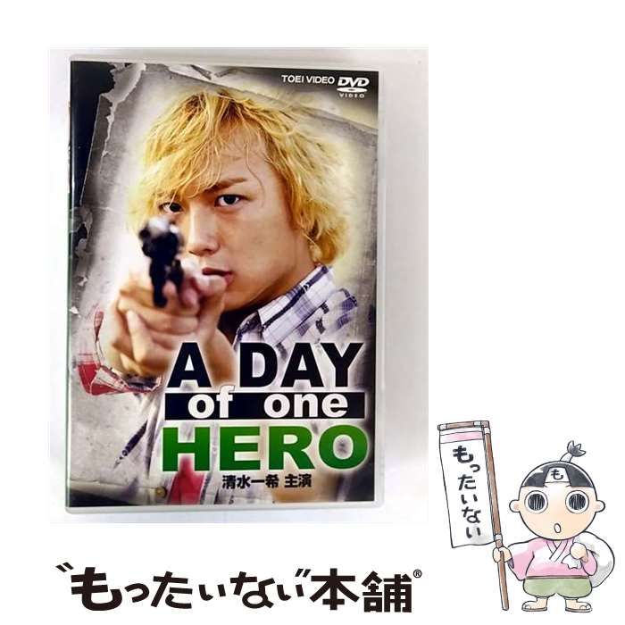 A DAY of one HERO 清水一希 主演 |