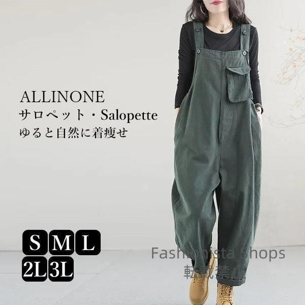 【新品未使用】troiseme CHACO オールインワン　サロペット　Mサイズ 新品未使用】troiseme CHACO オールインワン サロペット MサイズΩ
