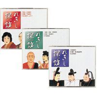 七田式 しちだ 教材 れきし探訪 日本史編 CD