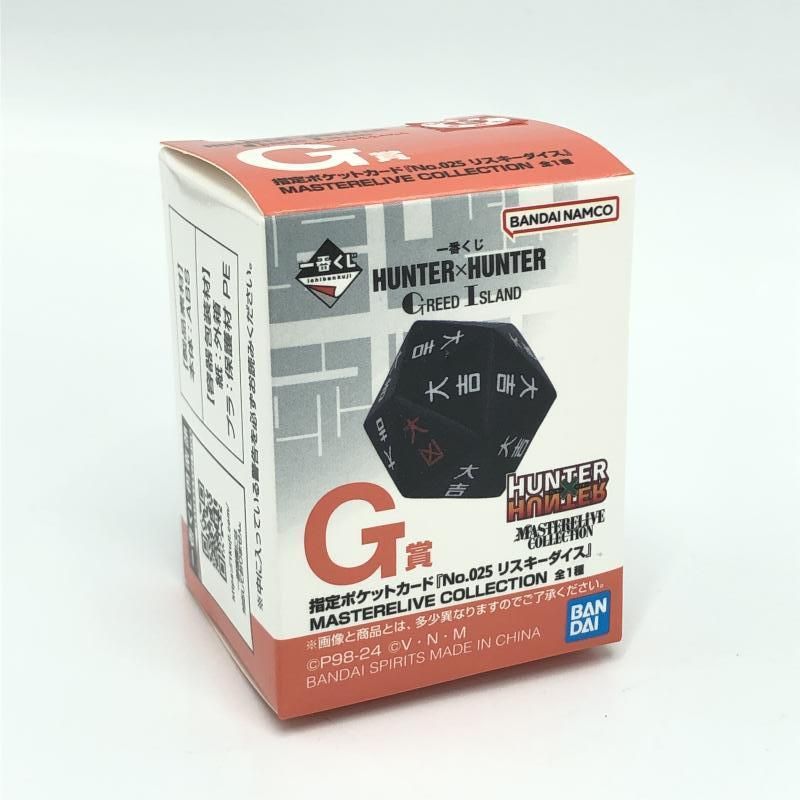 HUNTER×HUNTER 一番くじ G賞 リスキーダイス 6個セット 【公式通販】
