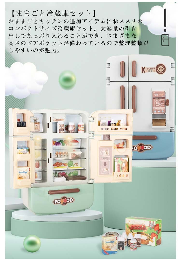 おもちゃ ままごと 冷蔵庫 4ドア左右開き 冷蔵庫セット 17点セット おままごとセット | 自販機機能 : キッチンおままごとセット 男の子 女の子 知育玩具 室内遊び 冷蔵庫の通販