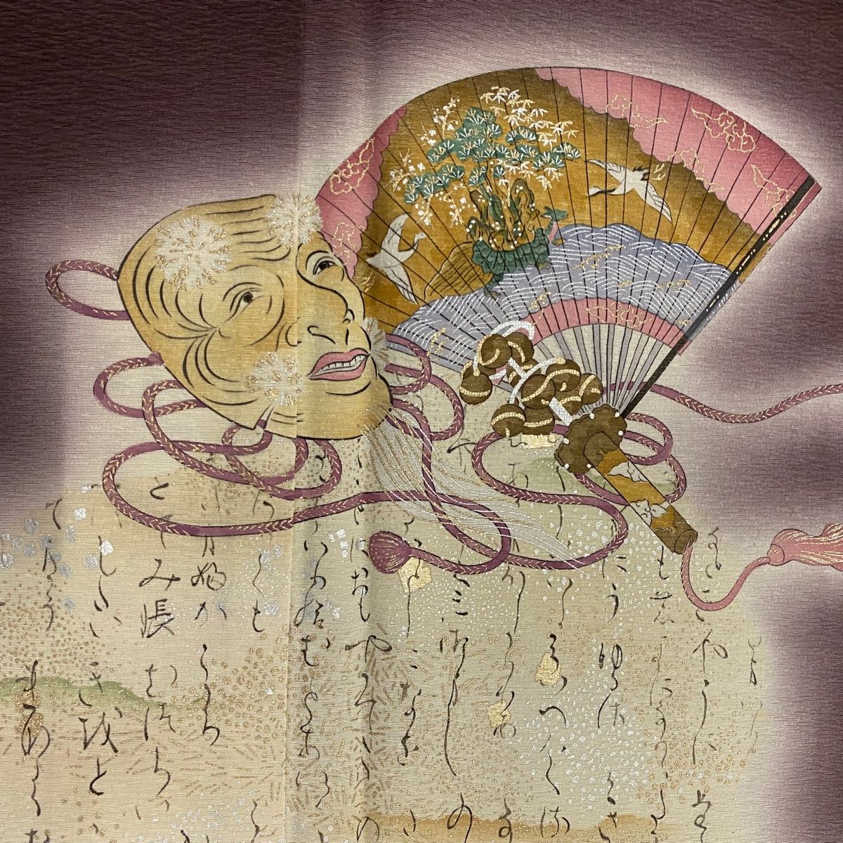 袷