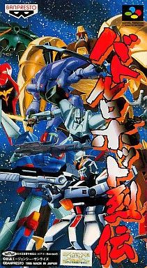 SFCソフト「バトルロボット烈伝」中古動作品の出品です。 中古】スーパーファミコンソフト バトルロボット烈伝 - メルカリ