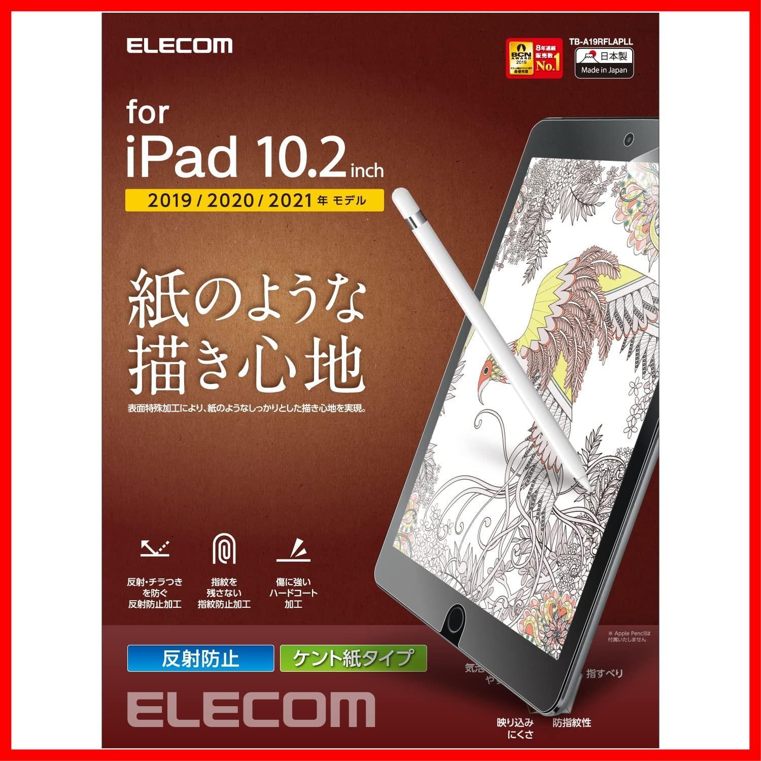 メルカリShops - 【即日発送】エレコム iPad 10.2 第9/8/7世代 (2021/2020