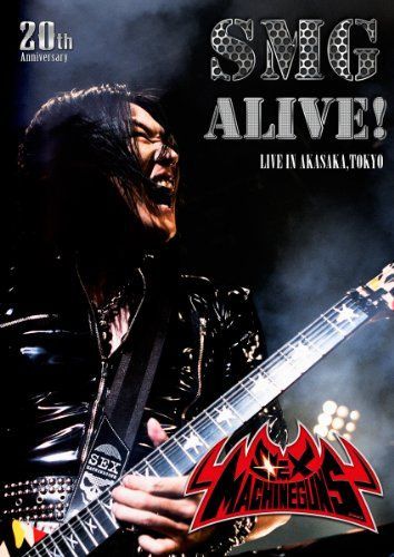 【】SMG ALIVE！ [DVD]