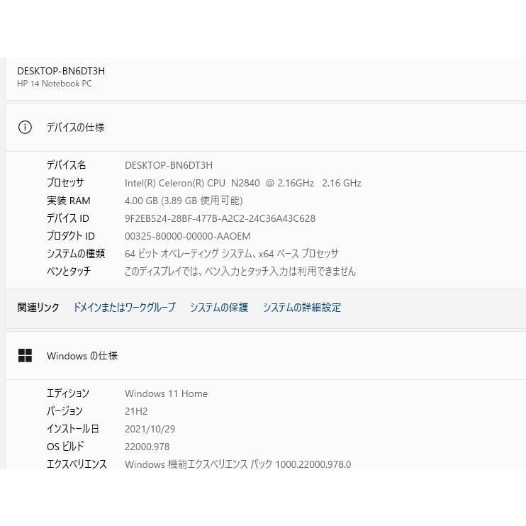 最新Windows11+office 爆速SSD128GB HP 14-r237TU Celeron-N2840