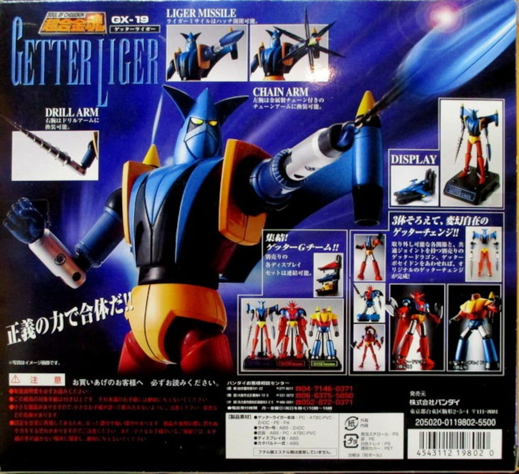 バンダイ 超合金魂 GX 19 ゲッターライガー