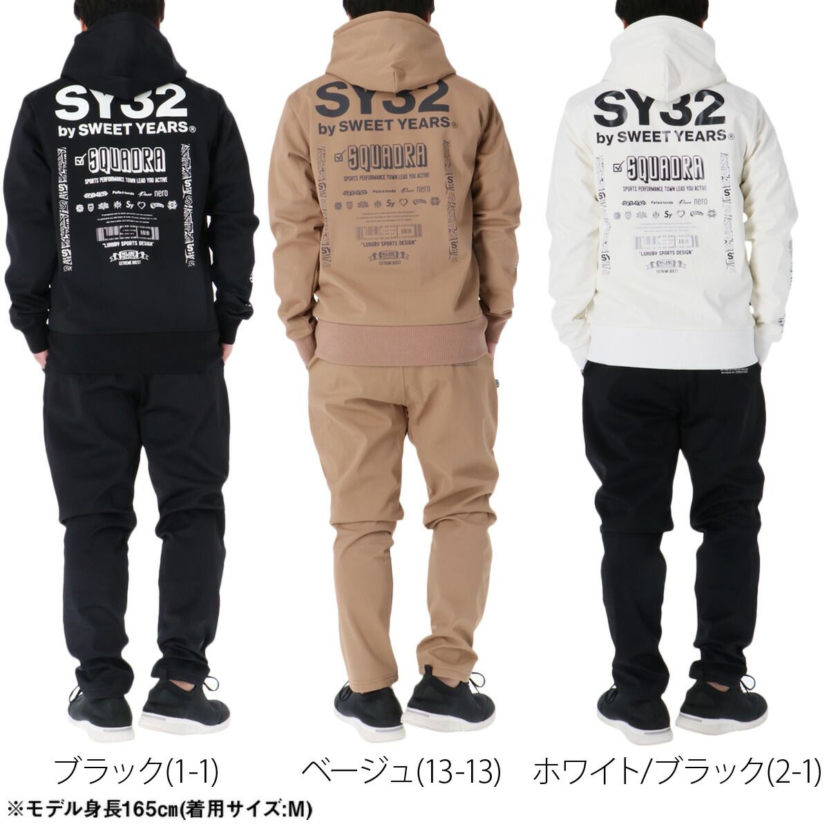 エスワイサーティトゥバイスィートイヤーズ ウインドブレーカー 上下 セットアップ メンズ ブランド SY32 by SWEET YEARS フード付き フーディ 黒 白 裏ベロア バックプリント付き 裏起毛 155221 上下セット 大きいサイズ 有