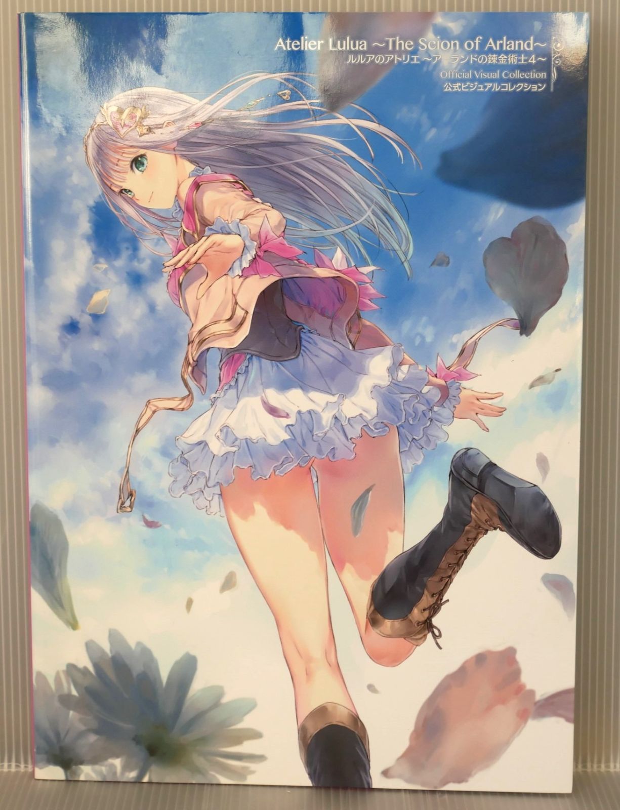 初版 絶版 ルルアのアトリエ アーランドの錬金術士4 公式