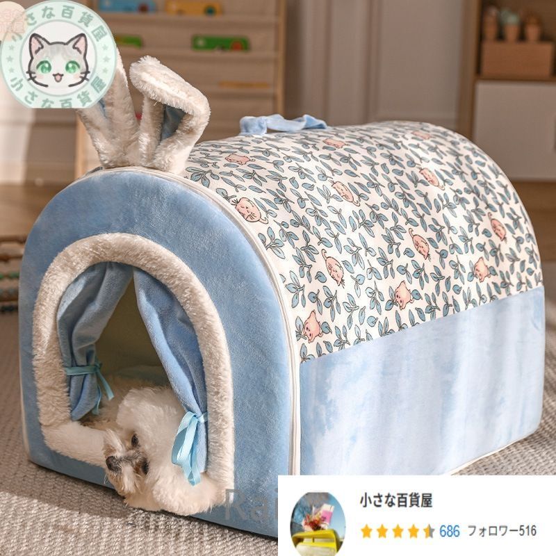 犬ベッド 猫