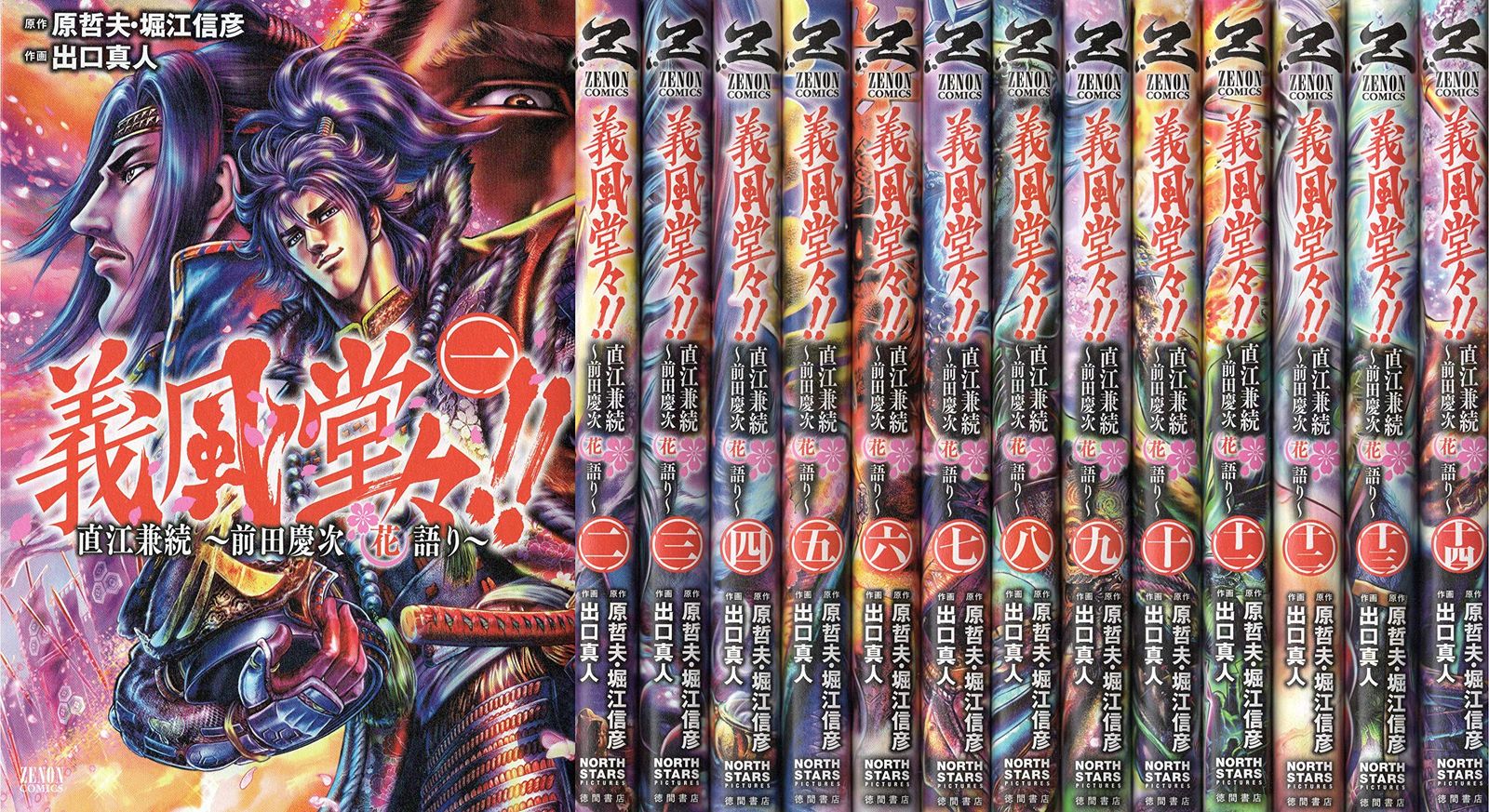 義風堂々!! 兼続と慶次 第四巻：未使用品DVD 国内盤DVD] 義風堂々!!兼続と慶次 第四巻 義風