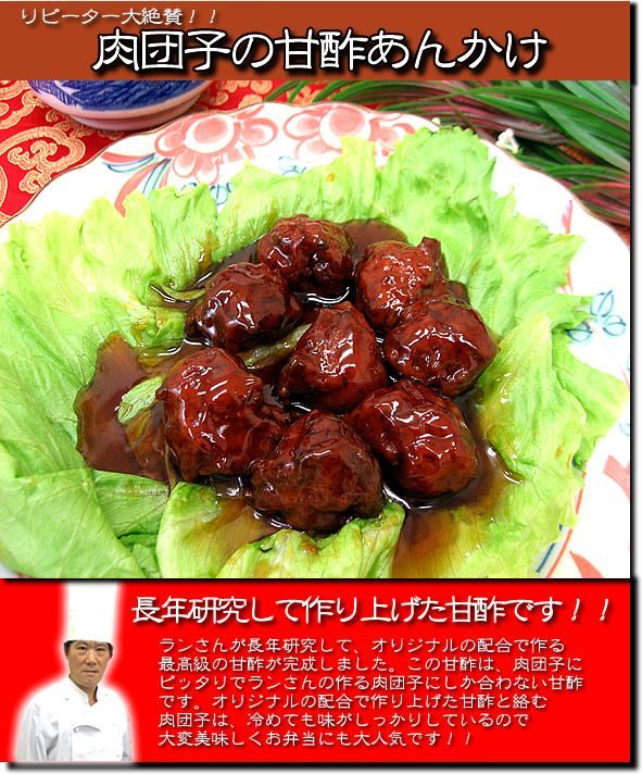 中華の定番セット　冷凍食品-6
