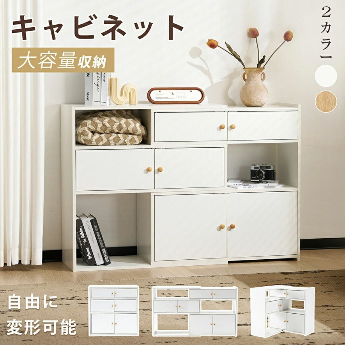 キャビネット サイドボード チェスト 引き出し付き 大容量 収納棚 リビング 収納 ローボード サイドボード リビングボード 洋服 タンス 収納 箪笥 おしゃれ 収納棚 WHITE