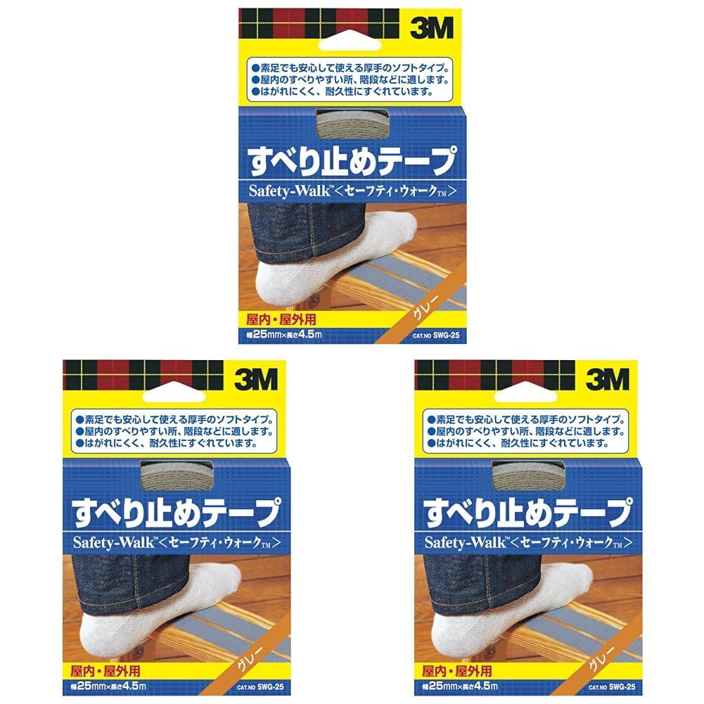 3 M セーフティウォーク すべり止めテープ 屋内用 25 mm×4.5 グレー SWG-25 ×