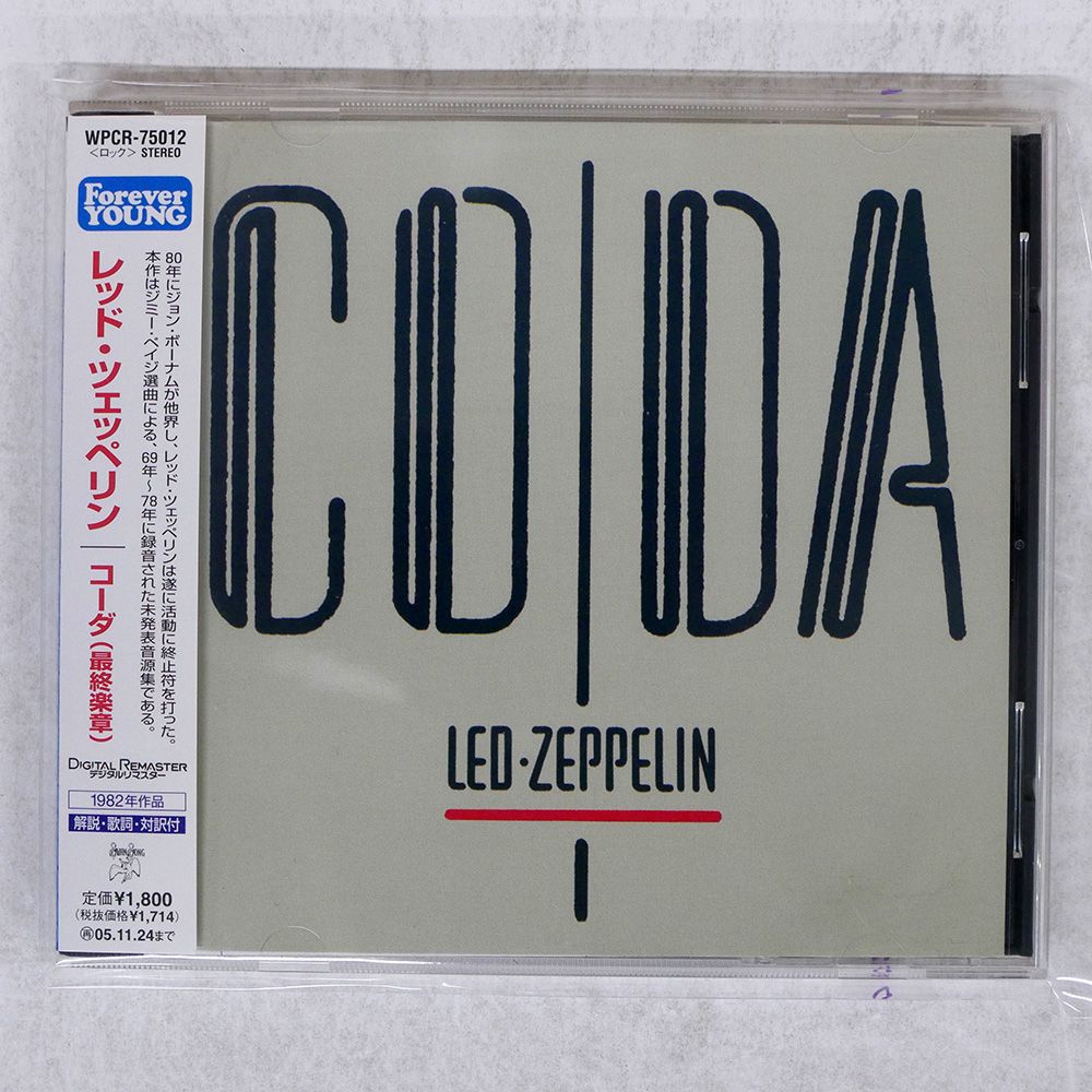 レッド・ツェッペリン:1❤国内初回グラモフォン誤植カヴァー盤