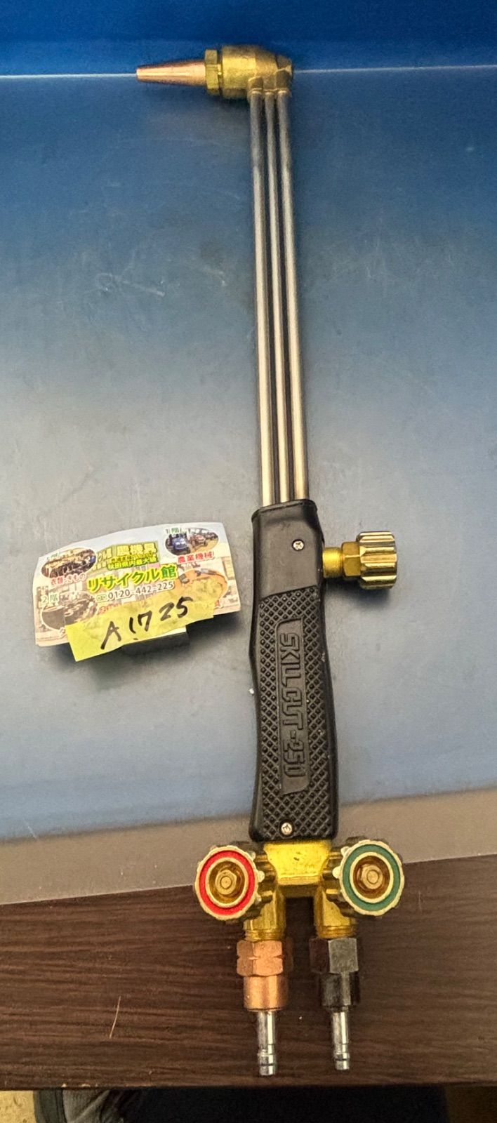 小池酸素工業 スキルカット 250 ガス中圧式切断機 HRDEVELOPMENT_JP