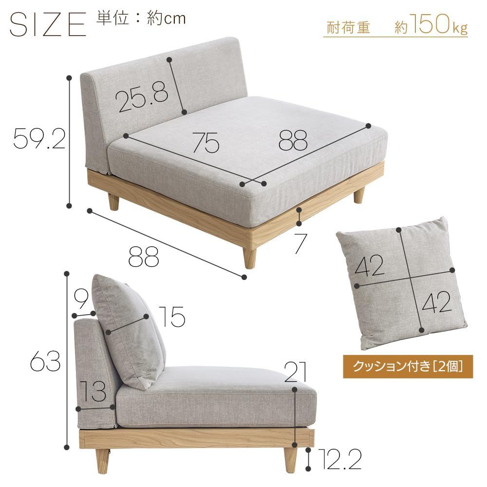 アームレスソファ