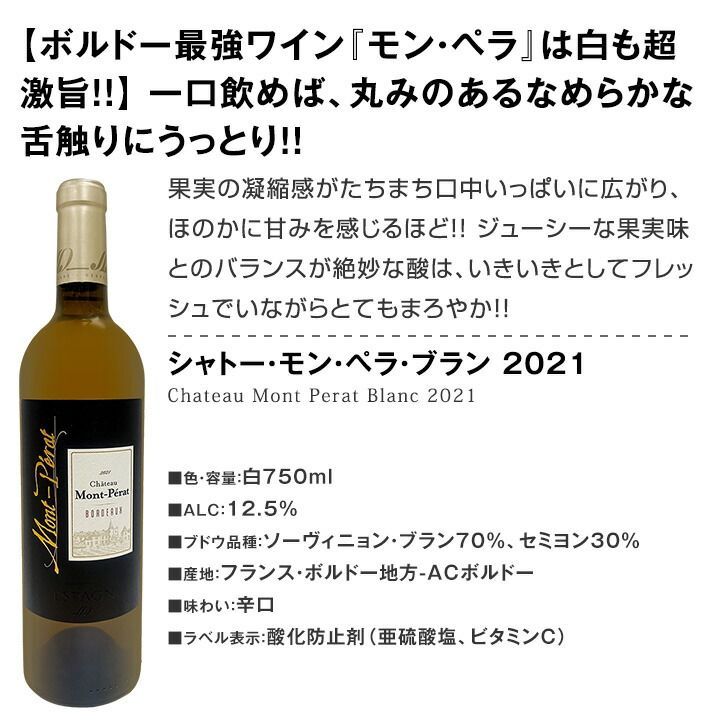 ワンランク上の厳選フランス白ワイン5本セット!!
