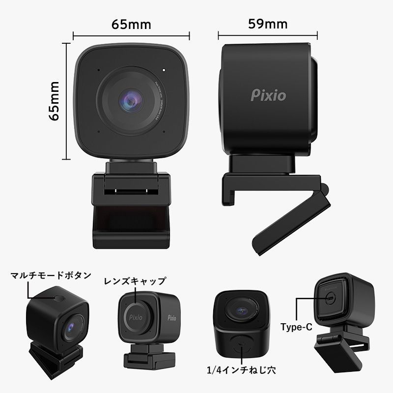 Pixio ピクシオ